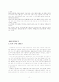 미디어비평 - 자본주의 사랑과 욕망( 발리에서 생긴일) 19페이지
