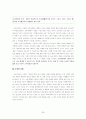 미디어비평 - 자본주의 사랑과 욕망( 발리에서 생긴일) 22페이지