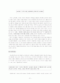 미디어비평 - 자본주의 사랑과 욕망( 발리에서 생긴일) 23페이지