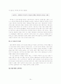 미디어비평 - 자본주의 사랑과 욕망( 발리에서 생긴일) 26페이지