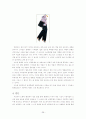 미디어비평 - 자본주의 사랑과 욕망( 발리에서 생긴일) 31페이지