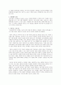 바람직한 노사관계- 아모레퍼시픽 5페이지