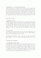 바람직한 노사관계- 아모레퍼시픽 6페이지