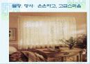 10학년 기술가정과 연구수업 사진 자료-커튼의 부분명칭과 종류 24페이지