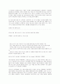 조손가정 신문기사 정리 6페이지