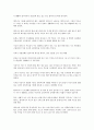 조손가정 신문기사 정리 9페이지