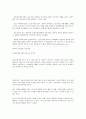 조손가정 신문기사 정리 11페이지