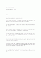 조손가정 신문기사 정리 20페이지