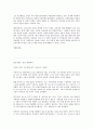 조손가정 신문기사 정리 25페이지