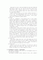 삼성에버랜드의 경영전략 9페이지