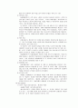 삼성에버랜드의 경영전략 11페이지