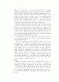 삼성에버랜드의 경영전략 18페이지