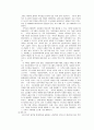 삼성에버랜드의 경영전략 23페이지