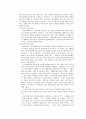 삼성에버랜드의 경영전략 24페이지