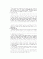 삼성에버랜드의 경영전략 26페이지