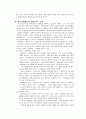 삼성에버랜드의 경영전략 28페이지