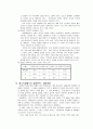 삼성에버랜드의 경영전략 29페이지