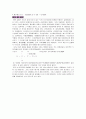 일반 화학 실험 생활속의 산염기 적정(결과보고서) 5페이지