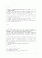 속담과 수수께끼 2페이지