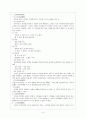 속담과 수수께끼 5페이지