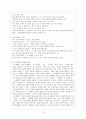 속담과 수수께끼 11페이지