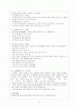 속담과 수수께끼 13페이지