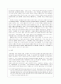 19세기 방각본 소설의 사회사적 고찰-조웅전을 중심으로- 8페이지