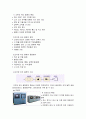 고주파 용해로, 열전대, DAS 2페이지