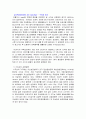 고주파 용해로, 열전대, DAS 7페이지