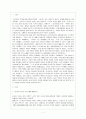 러시아 역사 (키예프 러시아에서 소비에트 연방의 탄생전까지) 2페이지