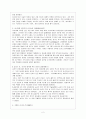 러시아 역사 (키예프 러시아에서 소비에트 연방의 탄생전까지) 3페이지