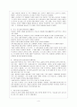 러시아 역사 (키예프 러시아에서 소비에트 연방의 탄생전까지) 4페이지