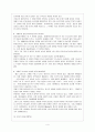 러시아 역사 (키예프 러시아에서 소비에트 연방의 탄생전까지) 5페이지