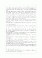 러시아 역사 (키예프 러시아에서 소비에트 연방의 탄생전까지) 6페이지