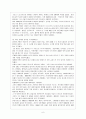 러시아 역사 (키예프 러시아에서 소비에트 연방의 탄생전까지) 7페이지