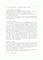 러시아 역사 (키예프 러시아에서 소비에트 연방의 탄생전까지) 8페이지
