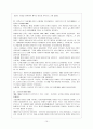 러시아 역사 (키예프 러시아에서 소비에트 연방의 탄생전까지) 11페이지