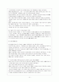 러시아 역사 (키예프 러시아에서 소비에트 연방의 탄생전까지) 13페이지