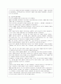 러시아 역사 (키예프 러시아에서 소비에트 연방의 탄생전까지) 14페이지