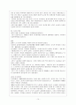 러시아 역사 (키예프 러시아에서 소비에트 연방의 탄생전까지) 16페이지