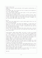 러시아 역사 (키예프 러시아에서 소비에트 연방의 탄생전까지) 17페이지