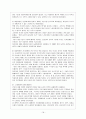 러시아 역사 (키예프 러시아에서 소비에트 연방의 탄생전까지) 19페이지