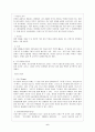 러시아의 종교문화 7페이지