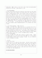 러시아의 종교문화 12페이지