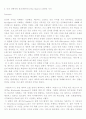 영화속의철학 11페이지