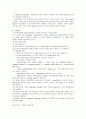 HPLC 예비레포트 2페이지