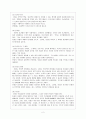 신화에 대한 정리자료 3페이지