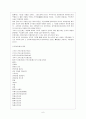 신화에 대한 정리자료 7페이지