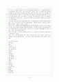 신화에 대한 정리자료 9페이지