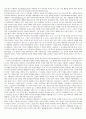 사진으로 실천한 휴머니즘/사진작가-유진스미스 6페이지